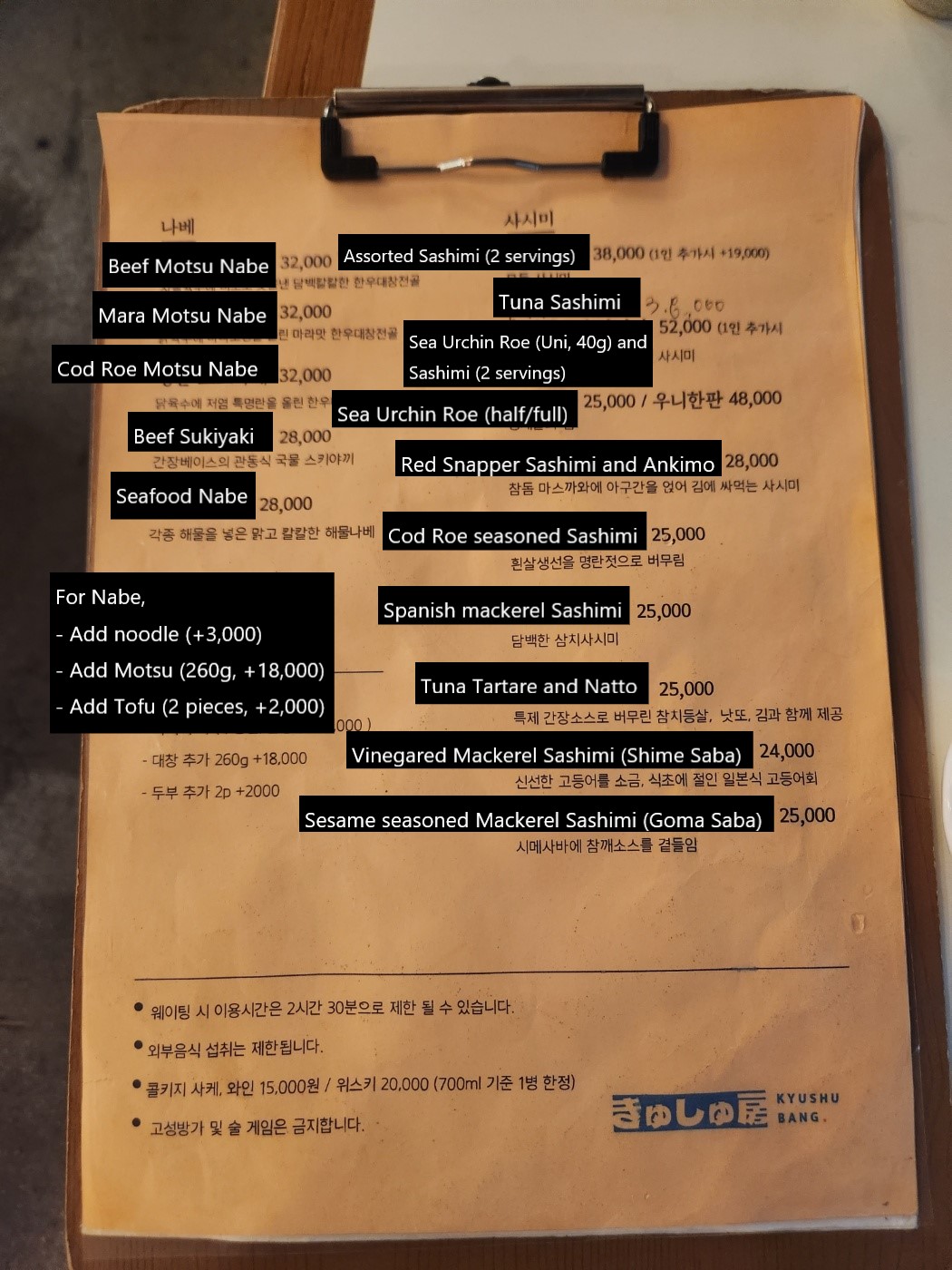 Menu of kyushubang in Hapjeong-dong, Mapo-gu