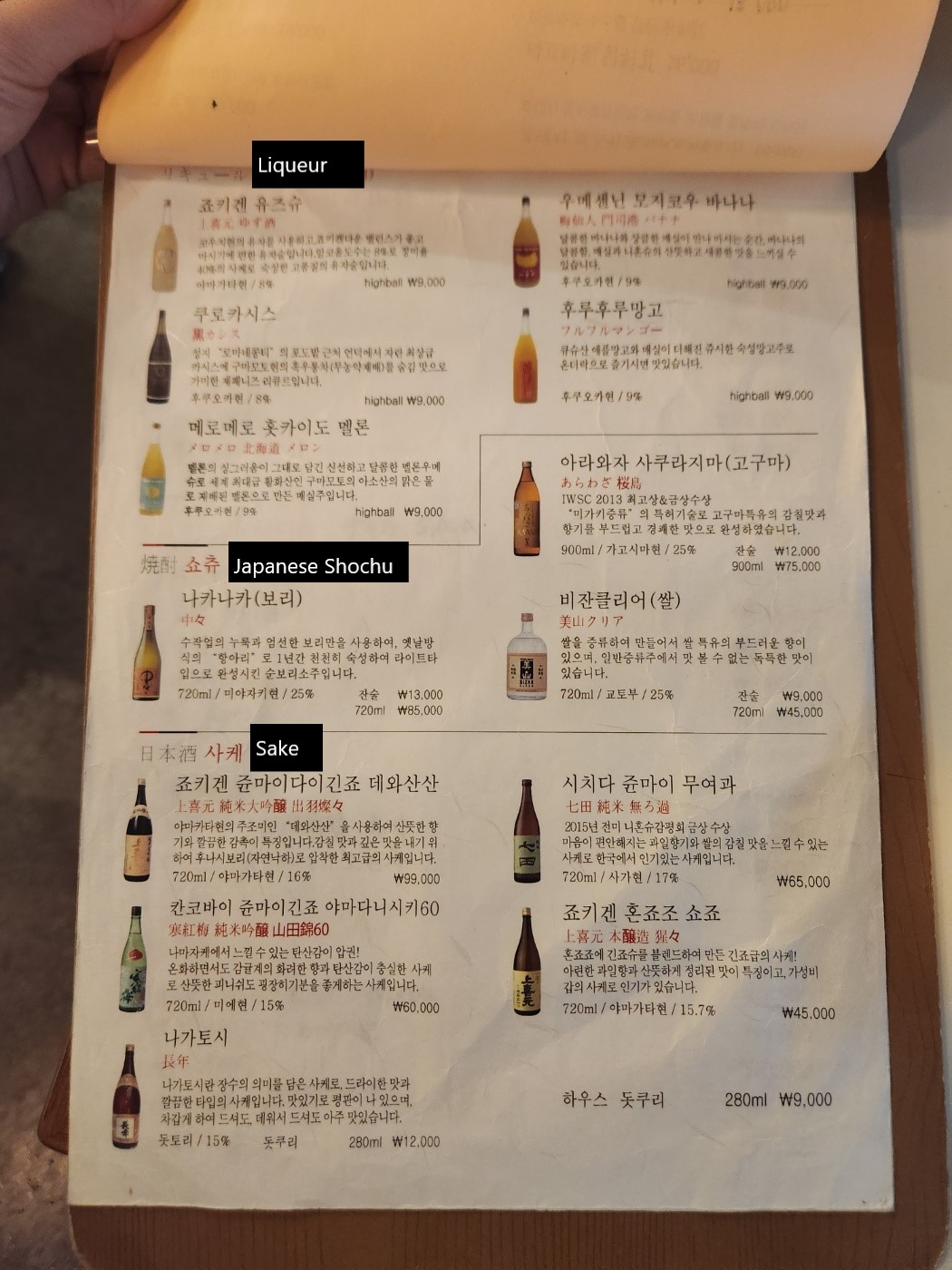 Menu of kyushubang in Hapjeong-dong, Mapo-gu